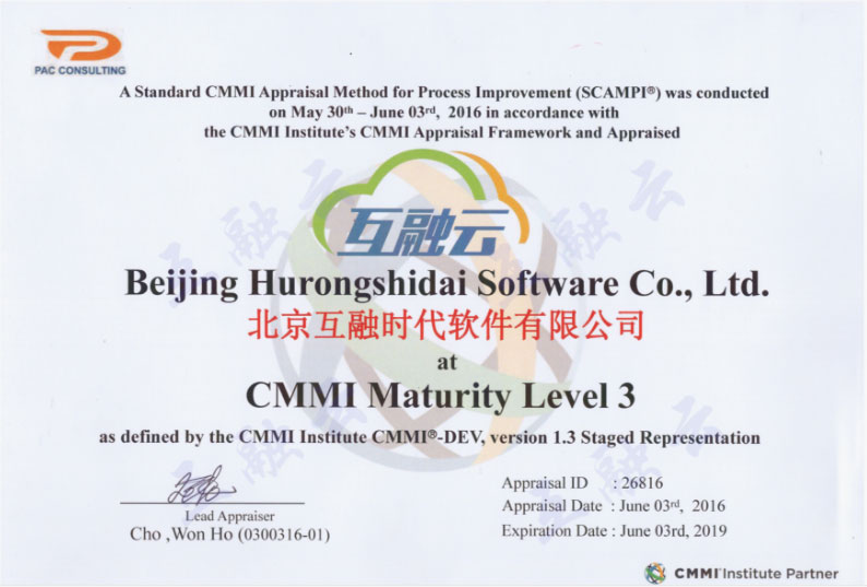 CMMI認(rèn)證證書