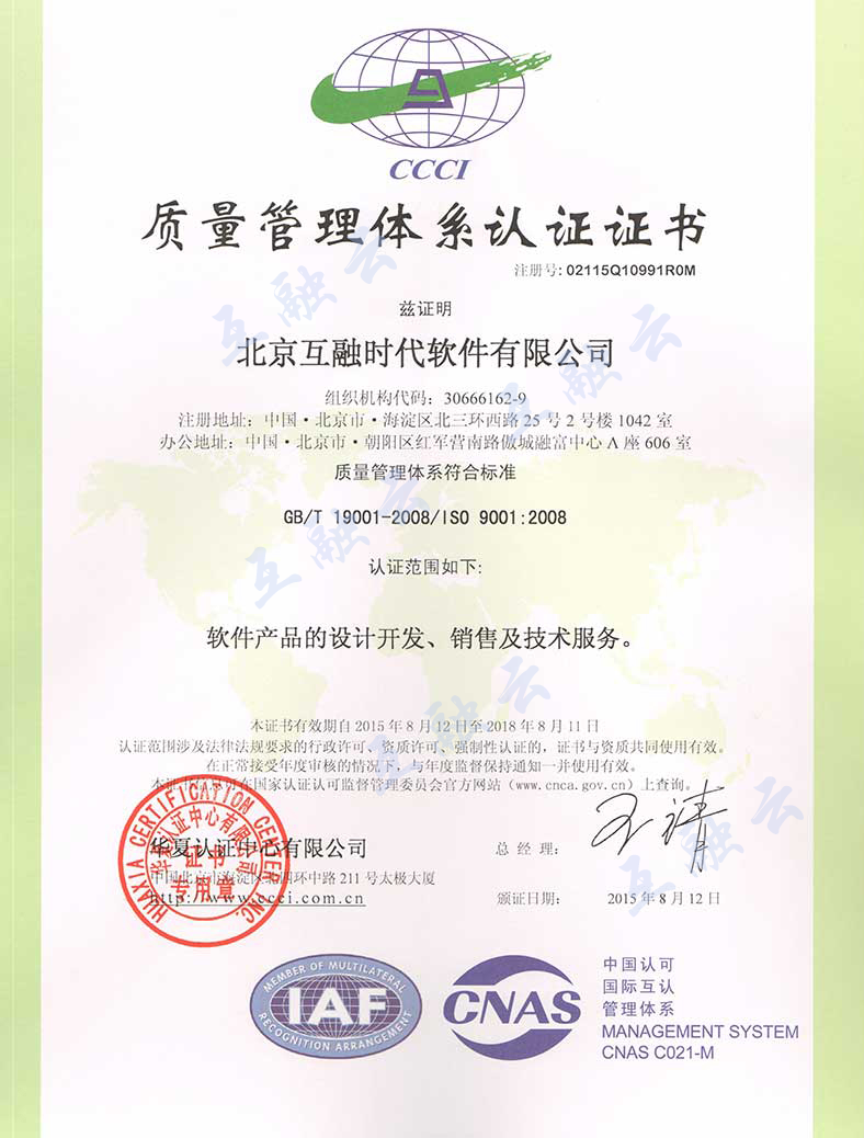 質(zhì)量管理體系9001