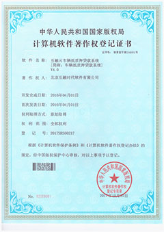 車輛抵質(zhì)押貸款系統(tǒng)