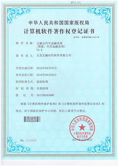 汽車金融系統(tǒng)