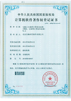 互聯(lián)網(wǎng)小貸業(yè)務(wù)系統(tǒng)