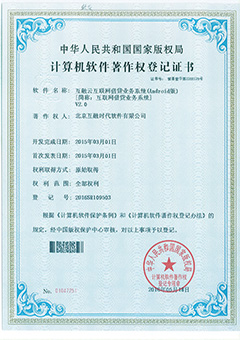 互聯(lián)網(wǎng)借貸業(yè)務(wù)系統(tǒng)(Android版)