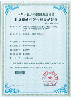 互聯(lián)網(wǎng)金融全業(yè)務(wù)整合系統(tǒng)(Android版)