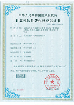 互聯(lián)網(wǎng)金融全業(yè)務(wù)整合系統(tǒng)(微信版)