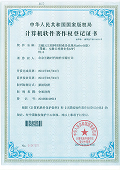 互聯(lián)網(wǎng)理財(cái)業(yè)務(wù)系統(tǒng)(Android版)