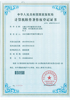 庫存融資業(yè)務(wù)系統(tǒng)