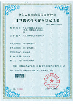 票據(jù)貼現(xiàn)業(yè)務(wù)系統(tǒng)