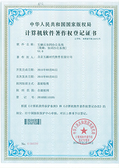 協(xié)同辦公系統(tǒng)