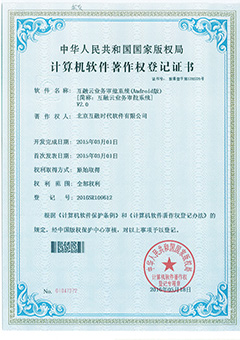 業(yè)務(wù)審批系統(tǒng)(Android版)