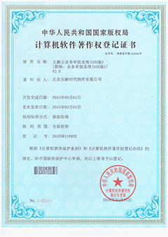 業(yè)務(wù)審批系統(tǒng)(iOS版)