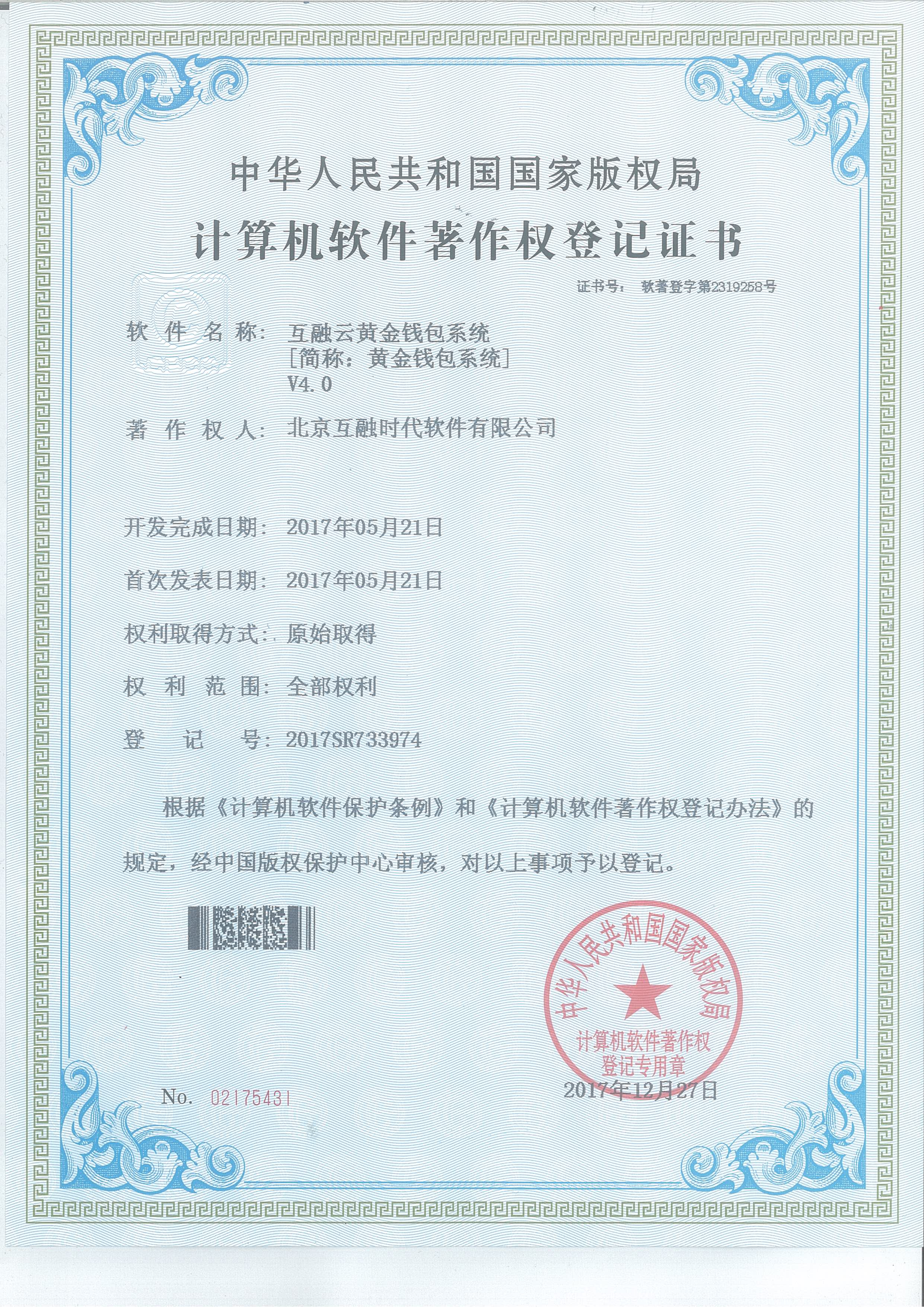 黃金錢包系統(tǒng)