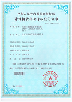 金融監(jiān)管平臺系統(tǒng)