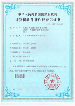 類金融多業(yè)務(wù)整合系統(tǒng)