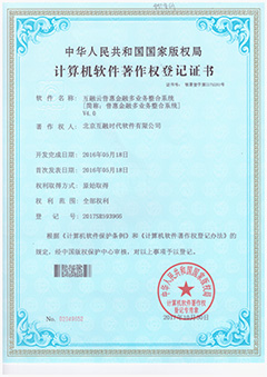 普惠金融多業(yè)務(wù)整合系統(tǒng)