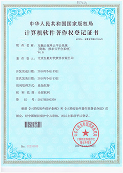 報(bào)單云平臺系統(tǒng)