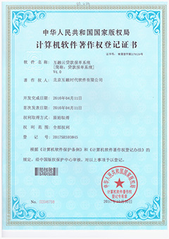 貸款報(bào)單系統(tǒng)