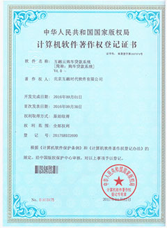 購車貸款系統(tǒng)