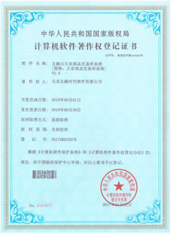 大宗商品交易所系統(tǒng)